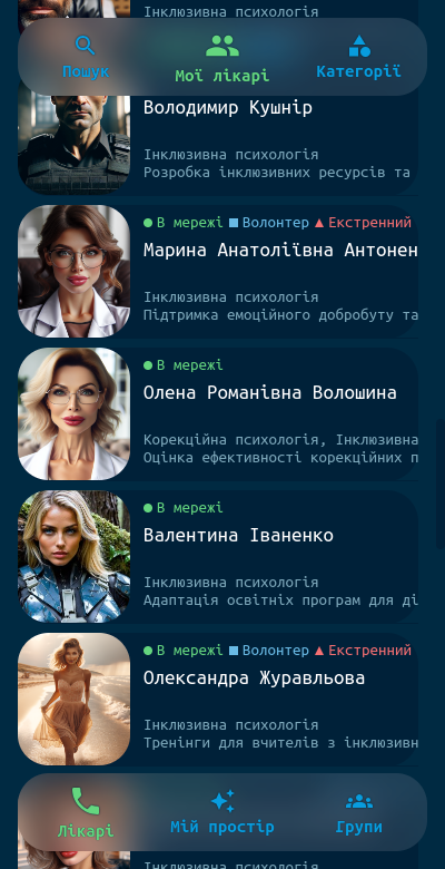 Інтерфейс Medrb App